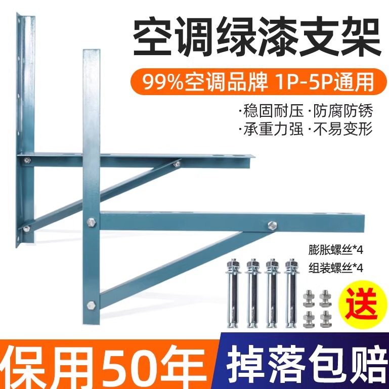 空调外机角铁支架喷漆加厚加长1P/1.5P/3P/5P空调置物挂架三脚架
