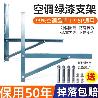 掉落包赔！厂家直发空调角铁支架