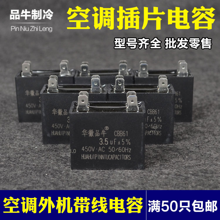 优质cbb61空调插片电容器