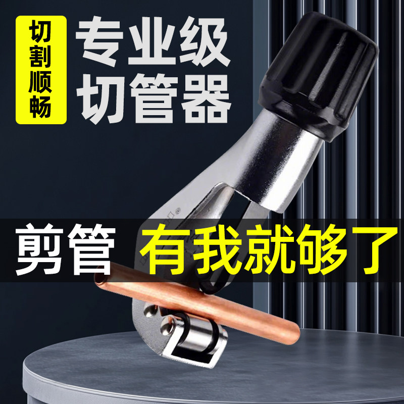 大圣切管器钢管铜管专业割刀