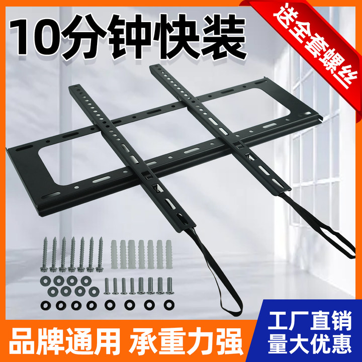 电视机挂架承重力超强轻薄贴墙