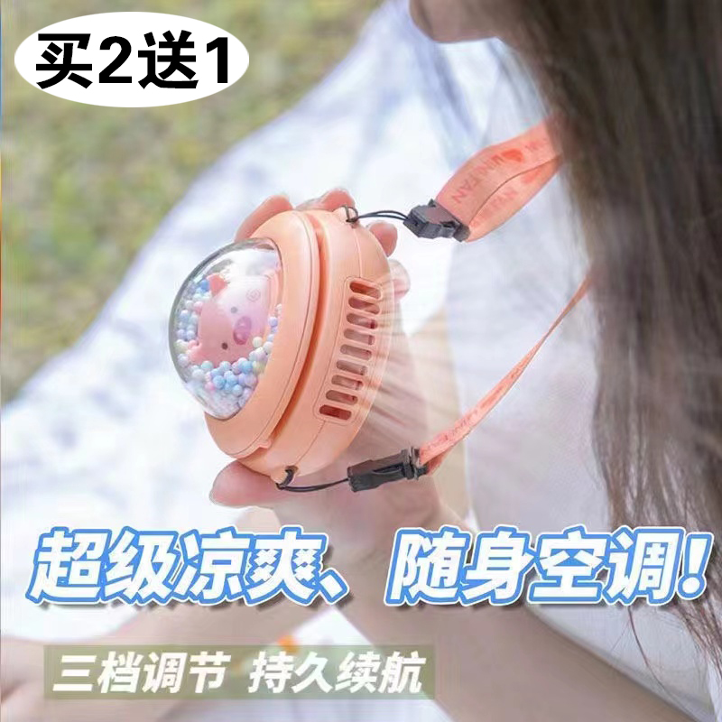 太空卡通星球迷你小风扇便携式USB充电挂脖风扇学生女生户外懒人_顶真优品_3C数码配件-第5张图片-提都小院