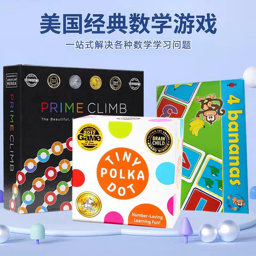 快慢狐美国Tiny PolikaDot圆点卡数学启蒙儿童数感培养幼儿园教具