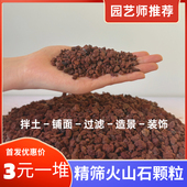 天然红色黑色火山石火山岩多肉兰花拌土铺面石鱼缸过滤铺底 包邮