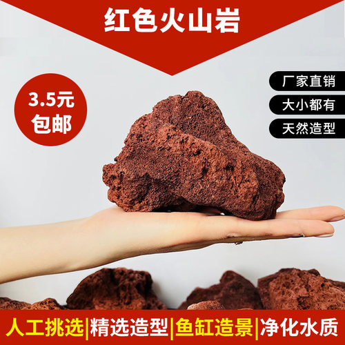 天然红色火山石造搭配景园艺装饰