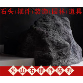高端精品黑色火山岩玄武岩装 饰背景墙拍摄陈列摆件石造景假山道具