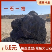 黑火山石纯火山岩鱼缸净水过滤垫底造景玄武岩假山大块现货 包邮
