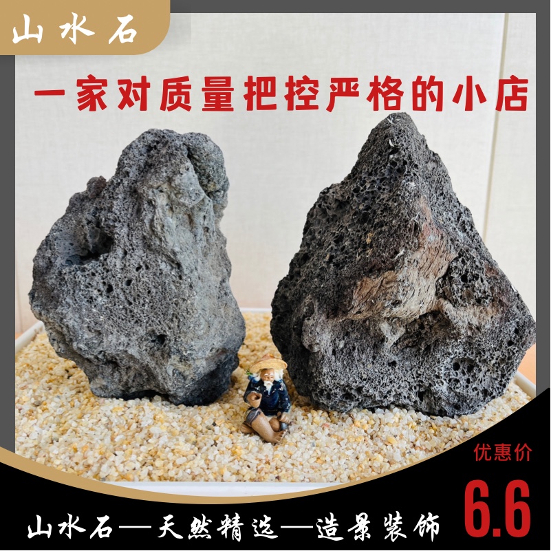 【5斤10-15厘米】山水石造景鱼缸专用黑色火山岩天然草缸水族装饰-封面