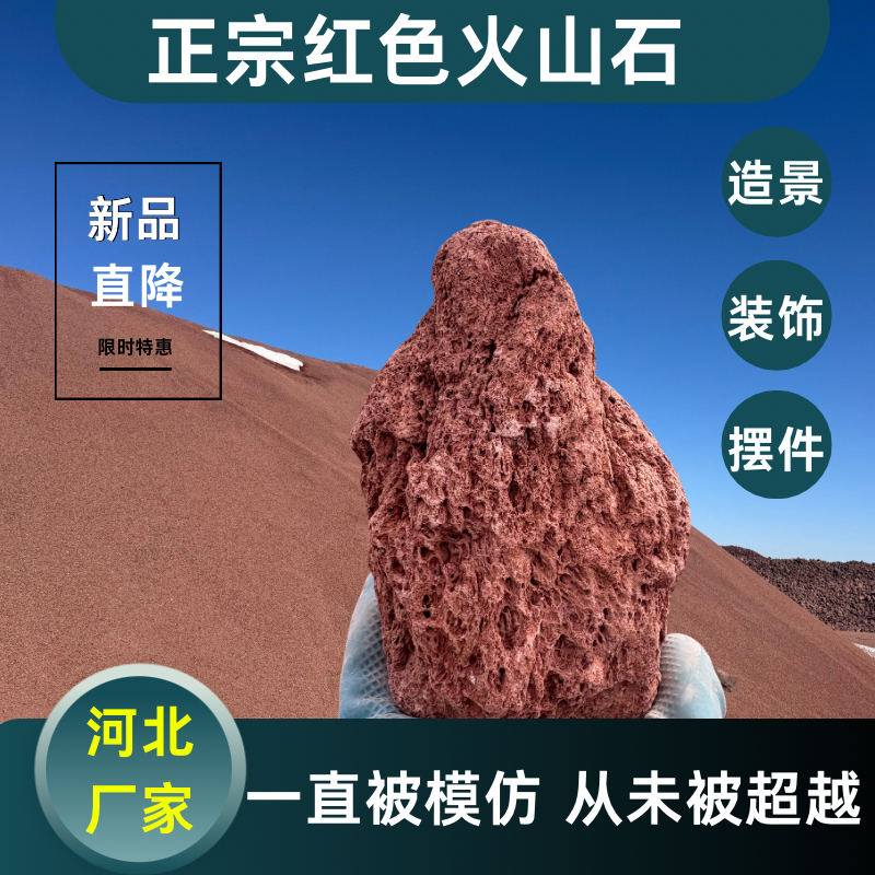 红色真火山石铺底过滤培菌水族滤材大块造景火山岩罗汉鹦鹉鱼铺底