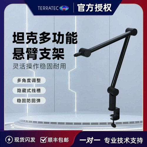 Танк, микрофон, настольная универсальная телескопическая трубка, Германия