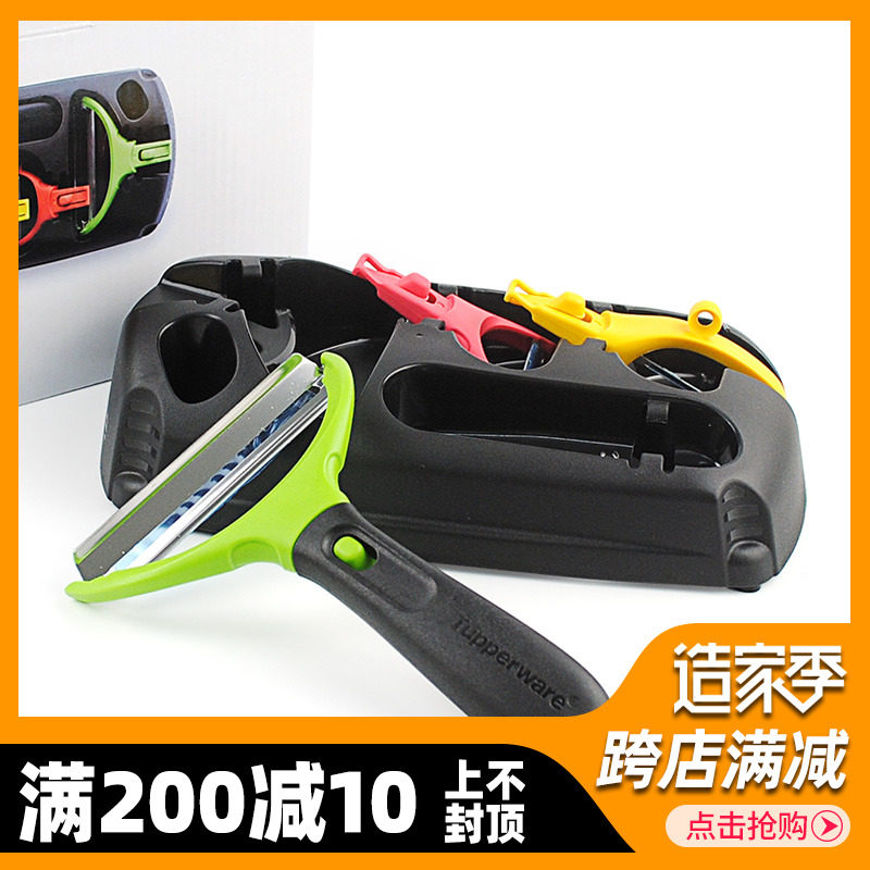 特百惠锋锐拼PIN刨多功能家用水果蔬菜削皮器组盒套装去皮器在类目 厨房/烹饪用具, 烹饪用具, 刀具, 蔬果刨丝器/瓜果刀中 - 来自Buy2taobao.com提供专业的淘宝代购服务