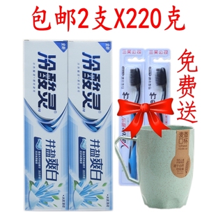 2支装正品冷酸灵牙膏井盐爽白 双重抗敏感 冰爽薄荷盐味牙膏220克