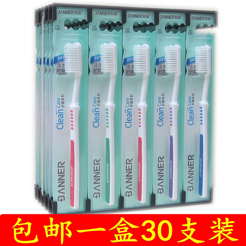 贝诺特硬毛牙刷加大头平头超硬毛