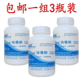 正品君鸿消毒粉幼儿园学校酒店餐饮杀菌消毒漂白家庭拖地84消毒液