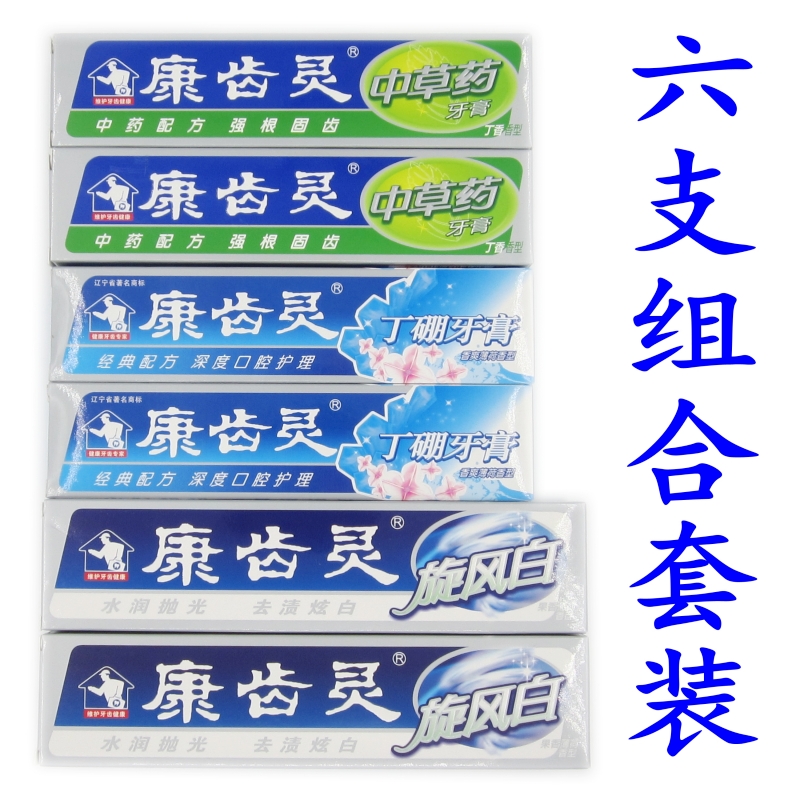 6支装辽宁康齿灵牙膏 旋风白去渍丁硼抗敏中草药清火组合牙膏672g