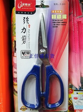 经典金刚利不锈钢剪刀 大号强力剪F313  家用办公厨房多功能剪刀