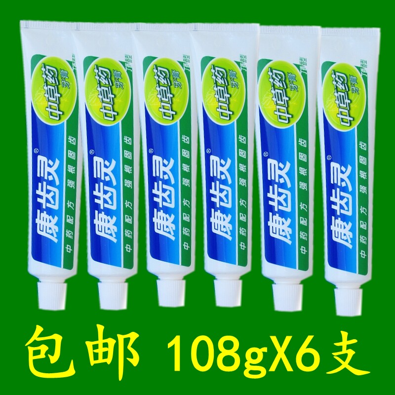 6支辽宁康齿灵中草药牙膏108克 丁香型清新固齿护龈清火无氟牙膏