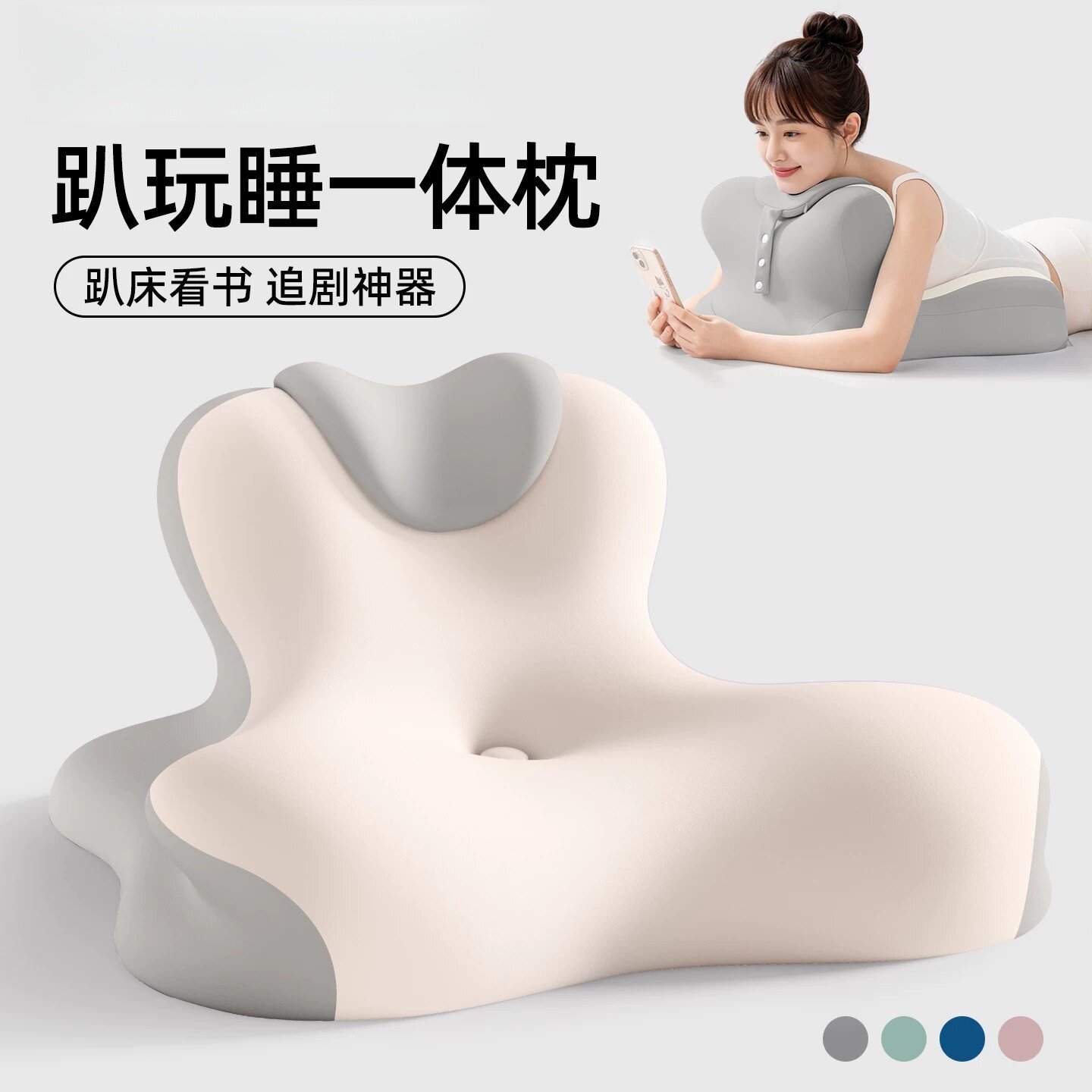 日本进口趴睡枕躺床上玩手机不累神器护颈椎助睡眠靠枕头床头靠垫