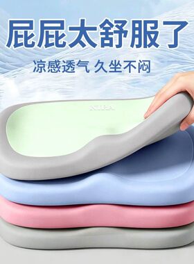 日本进口坐垫椅子垫屁垫学生透气