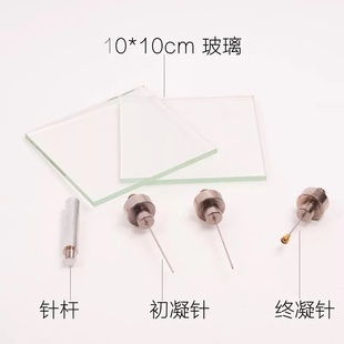 维卡仪初凝试针终凝针试针水泥标准稠度凝结时间测定仪配件试模工