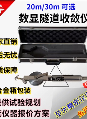 JSS(20/30)A型数显收敛仪20-30米隧道收敛计位移计遂道位置收敛仪