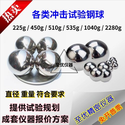 落球冲击试验机塑料玻璃眼镜