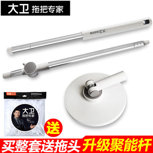 大卫D10拖把杆配件拓扑不锈钢杆