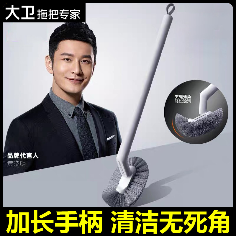 大卫马桶刷子家用壁挂洗厕所刷子