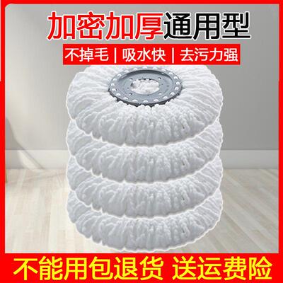 加厚加长旋转拖把头替换头通用款