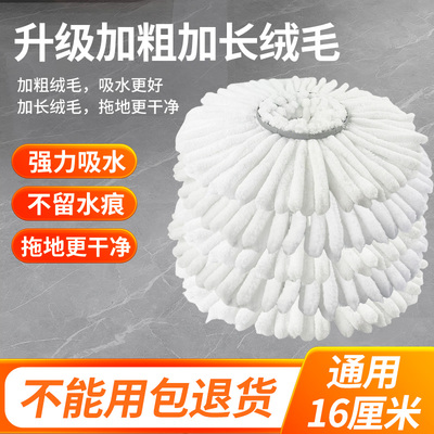 通用旋转拖把替换头加厚粗线拖头