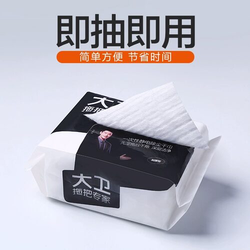 大卫Z11平板拖把干湿拖布静电吸尘一次性懒人瓷砖免洗家用除尘纸
