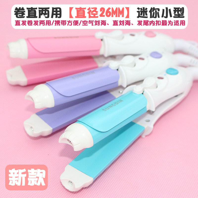 电卷发棒女网红款直发器卷直两用内扣不伤发神器烫空气刘海小夹板