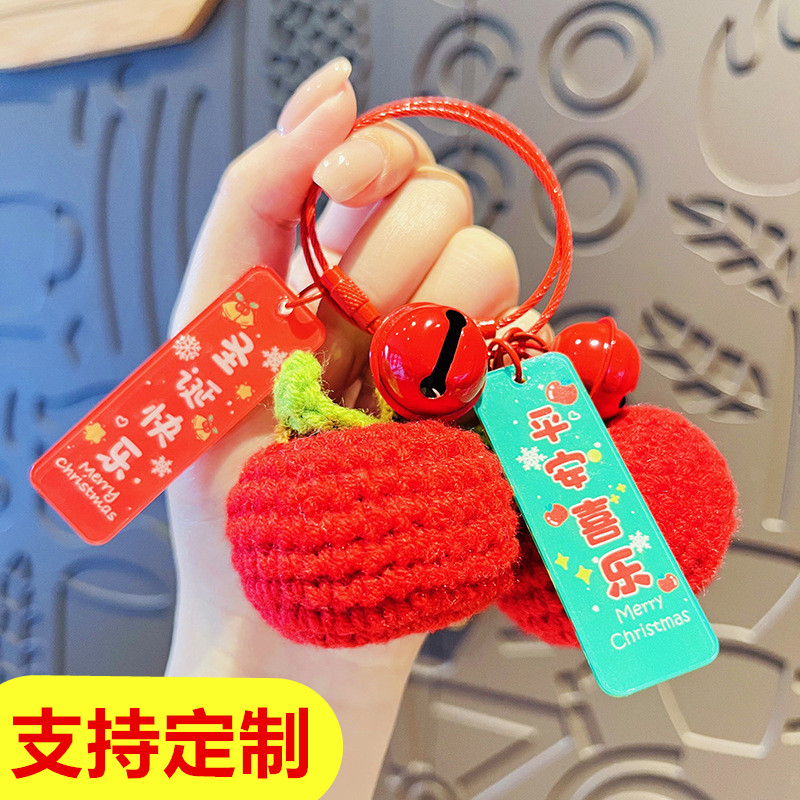 定制圣诞节礼物苹果钥匙扣挂件情侣钥匙链圣诞礼物创意礼品小挂饰