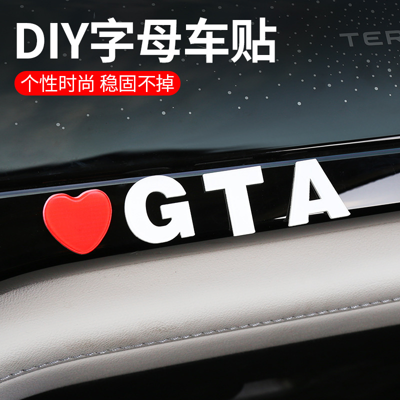 创意DIY情侣字母贴副驾驶装饰