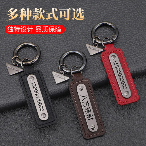 皮质防丢钥匙扣配件定制