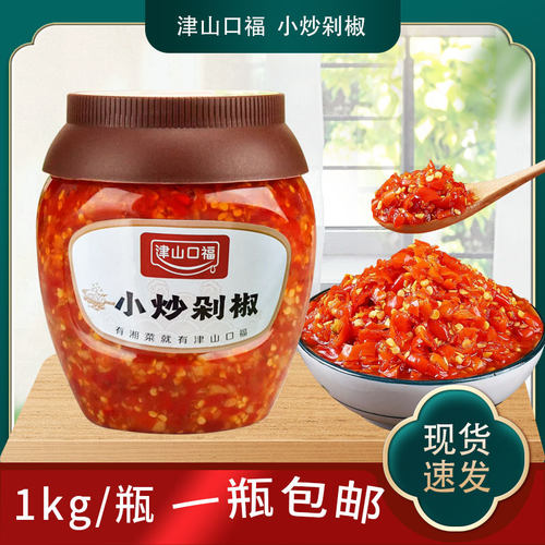 津山口福小炒1kg湖南家庭装剁椒