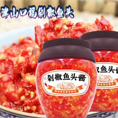 津山口福剁椒鱼头酱蒸鱼拌饭