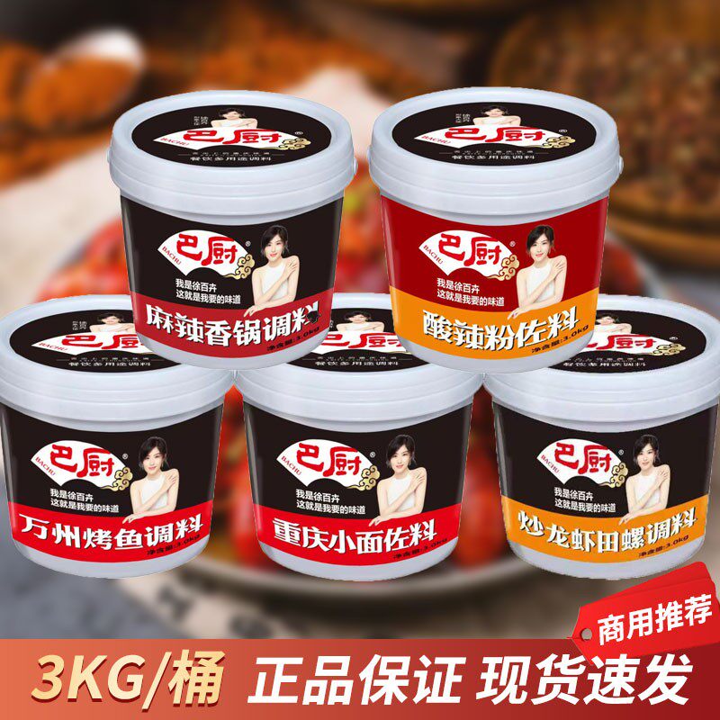 巴厨馋嘴蛙调料 牛蛙调味酱麻辣田鸡牛蛙酱料火锅烤鱼料