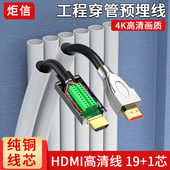 HDMI线工程穿管布线HDMI2.0高清线diy散线4k3D预埋装 修穿墙免焊头