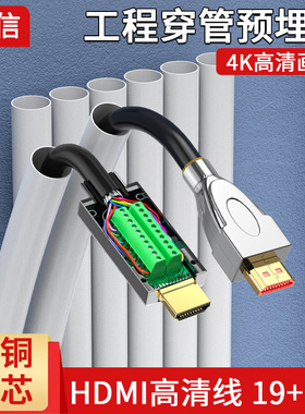 HDMI线工程穿管布线HDMI2.0高清线diy散线4k3D预埋装修穿墙免焊头