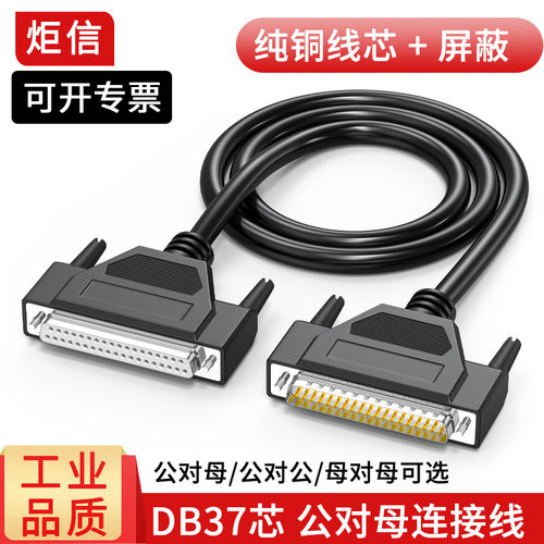 纯铜db37连接线公对公plc编程器