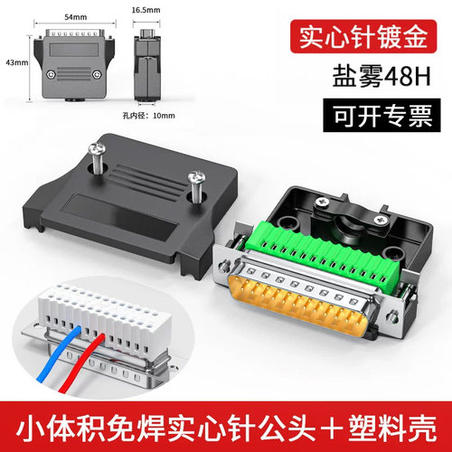 无铅连接器炬信小体积新型免焊