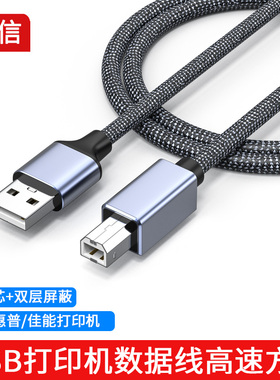 纯铜USB打印线 2米 3米5米USB打印机数据线高速方口屏蔽线延长线