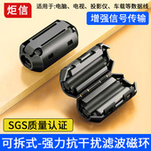 导航仪抗干扰屏蔽干扰器消磁环卡扣式 滤波器屏蔽磁环屏蔽器10支装