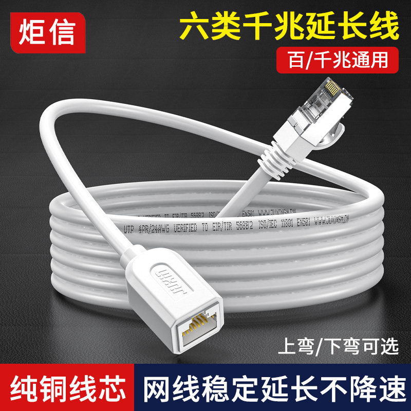 纯铜网线延长线90度弯头RJ45公对母电信光猫网络延长线线电脑加长