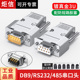 工业DB9母头RS232 485插头9针串口头9芯接插件COM口db9公头接头
