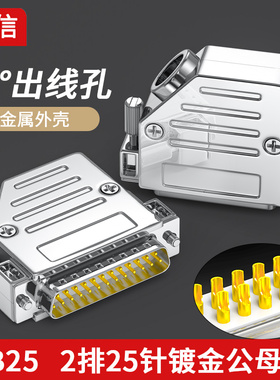 DB25公头母头2排25针插头并口接头45度出线孔连接器D-SUB25P接口