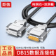 纯铜DB15连接线DB15公对母延长线15针并口数据线母对母对公对公线