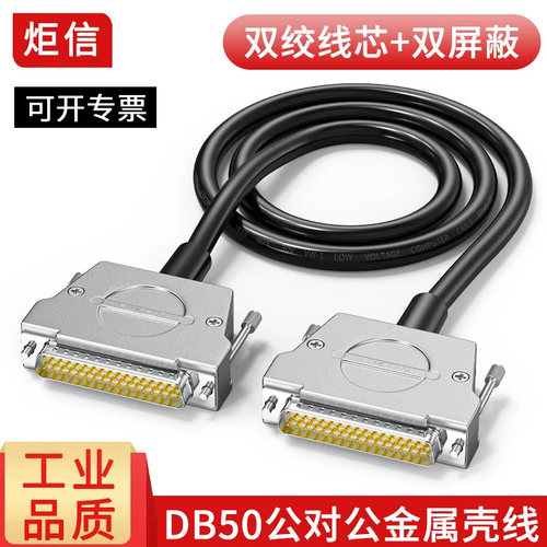 纯铜HDB50数据线3排50针屏蔽线
