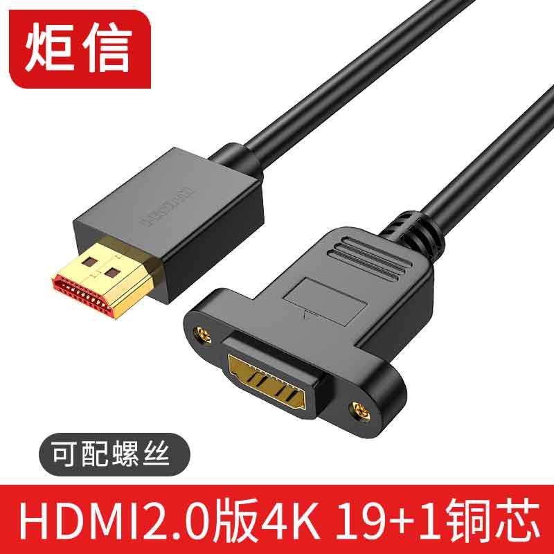 HDMI线公对母对母HDMI延长线带耳朵螺丝孔固定2.0版4K电视高清线怎么看?